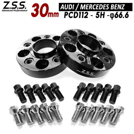 Z.S.S. AP メルセデスベンツ Eクラス E55 AMG 別止め スペーサー 30mm 5x112 PCD112 66.6φ 純正ホイール用 R14球面ボルト付き