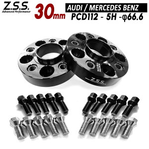 Z.S.S. AP AEfB AUDI A4 A5 A6 A7 A8 RS4 RS5 RS6 RS7 ЊOzC[p {gt ʎ~ Xy[T[ 30mm PCD112 5 nu 66.6