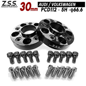Z.S.S. AP �y�`�^�����{���g�t���z �A�E�f�B AUDI A4 B8 3AA-8W DEM DBA-8KCDN ABA-8KCA �ʎ~�� �X�y�[�T�[ 30mm PCD112 5�� 66.6�� ZSS