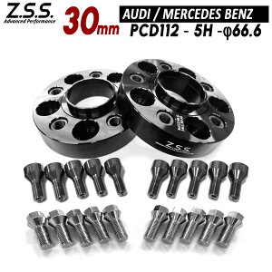 Z.S.S. AP �y�`�^�����{���g�t���z �A�E�f�B AUDI A4 B8 3AA-8W DEM DBA-8KCDN ABA-8KCALF ABA-8KCAB ABA-8EBFB �X�y�[�T�[ 30mm PCD112