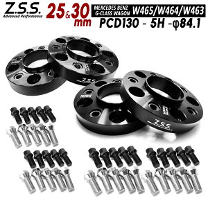 Z.S.S. AP 【4枚セット】 25mm + 30mm ベンツ W463A用 PCD130 5穴 5x130 84.1φ 別止め ワイドトレッド スペーサー ボルト付き W463 Gクラス ゲレンデ Benz
