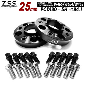Z.S.S. AP Mercedes Benz G-Wagon W463A 25mm PCD130 5�� 5x130 �n�u�a 84.1�� �ʎ~�� �X�y�[�T�[ �x���c G�N���X R14���� �{���g�t��