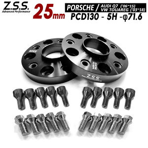 Z.S.S. AP �y�`�^�����{���g�t���z �|���V�F �p�i���[�� (971/G2) 16~ Panamera 25mm PCD130 5�� 71.6�� �ʎ~�� �X�y�[�T�[ �ЊO�z�C�[���p