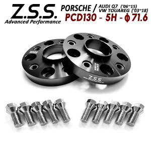Z.S.S. AP 25mm PCD130 5 5x130 nua 71.6 ʎ~ ChgbhXy[T[ Xy[T[ |VF Porsche AEfB Q7 VW gDAO Cg ZSS