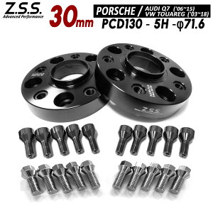 Z.S.S. AP �y�`�^�����{���g�t���z �|���V�F �p�i���[�� (971/G2) 16~ Panamera 30mm PCD130 5�� 71.6�� �ʎ~�� �X�y�[�T�[ �ЊO�z�C�[���p