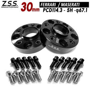 Z.S.S. AP ����30mm PCD114.3 5�� 5x114.3 67.1�� �n�u��̌^ ���C�h�g���b�h�X�y�[�T�[ �X�y�[�T�[ �t�F���[�� �}�Z���e�B Ferrari Maserati ZSS