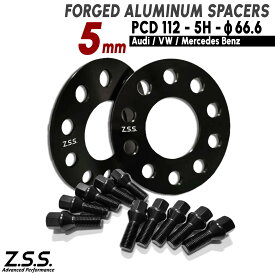 Z.S.S. AP メルセデスベンツ 社外ホイール用 Eクラス W212 CLE E55 AMG スペーサー 5mm 5x112 PCD112 5穴 66.6φ ボルト付き