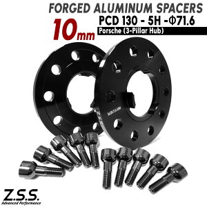 Z.S.S. AP �y�`�^�����{���g�t���z�|���V�F �P�C�}�� (987C, 981C, 982C) Cayman 10mm 3�{�� PCD130 71.6�� �X�y�[�T�[ �����z�C�[���p