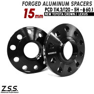 Z.S.S. AP クラウンセダン (2023~) CROWN SEDAN 6AA-AZSH32 ZBA-KZSM30 専用設計 厚み 15mm PCD120 5穴 …