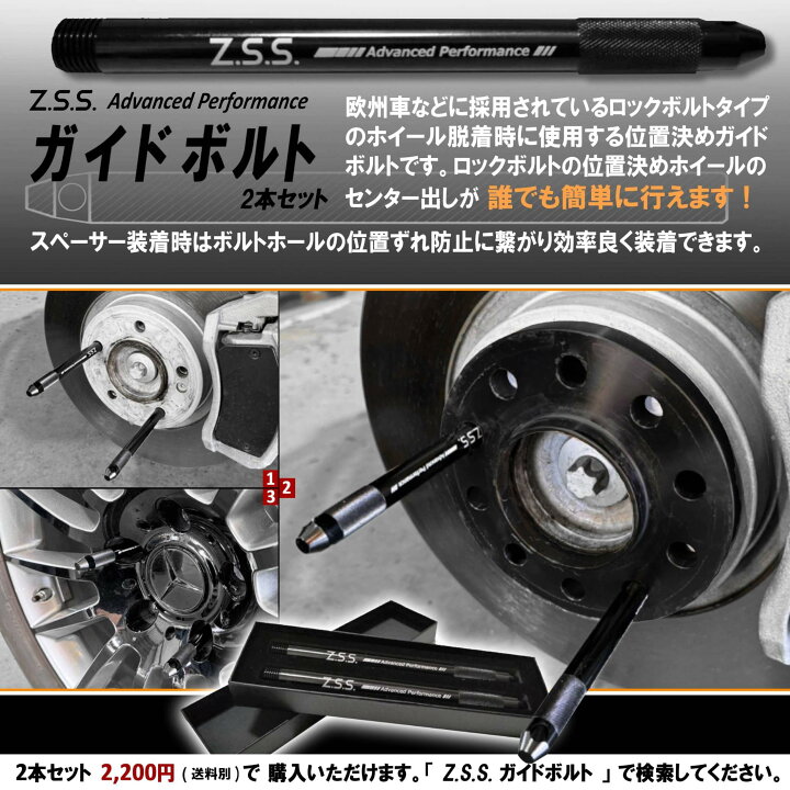 楽天市場】Z.S.S. AP 10mm PCD112 5穴 5x112 ハブ径 66.6φ ハブ一 