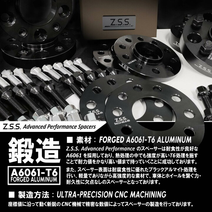 楽天市場】Z.S.S. AP 厚み15mm PCD98 5穴 5x98 ハブ径58.1φ ハブ一体型 