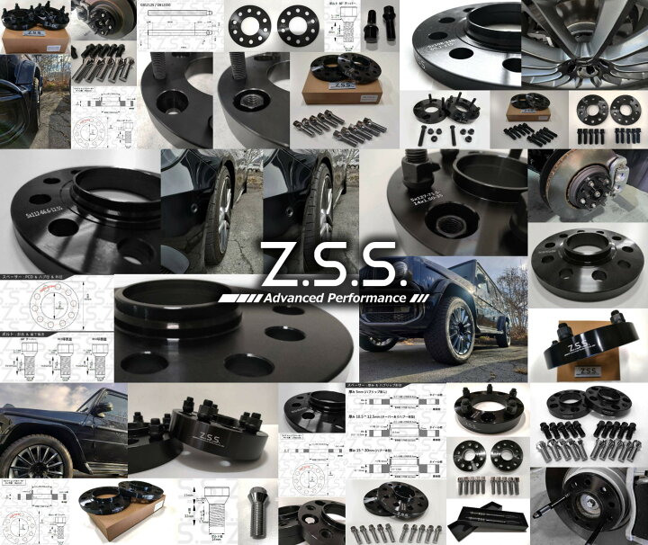 楽天市場】Z.S.S. AP PCD変換スペーサー 国産車社外ホイール用 厚み 