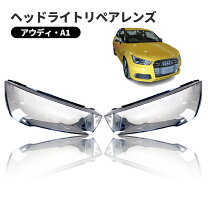 楽天市場】アウディa1 ヘッドライトの通販