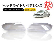 楽天市場】BMW E90 ヘッドライトの通販