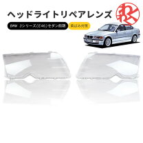 楽天市場】bmw e46 ヘッドライトの通販