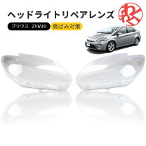 楽天市場】プリウス 30系 純正ハロゲンヘッドライトの通販 