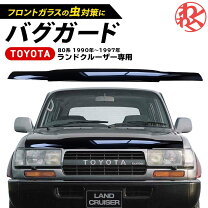 楽天市場】ランドクルーザー ボンネットバイザーの通販