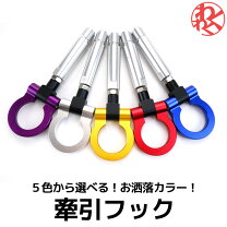 楽天市場】牽引フック（ブランドマツダ）（車用品・バイク用品）の通販