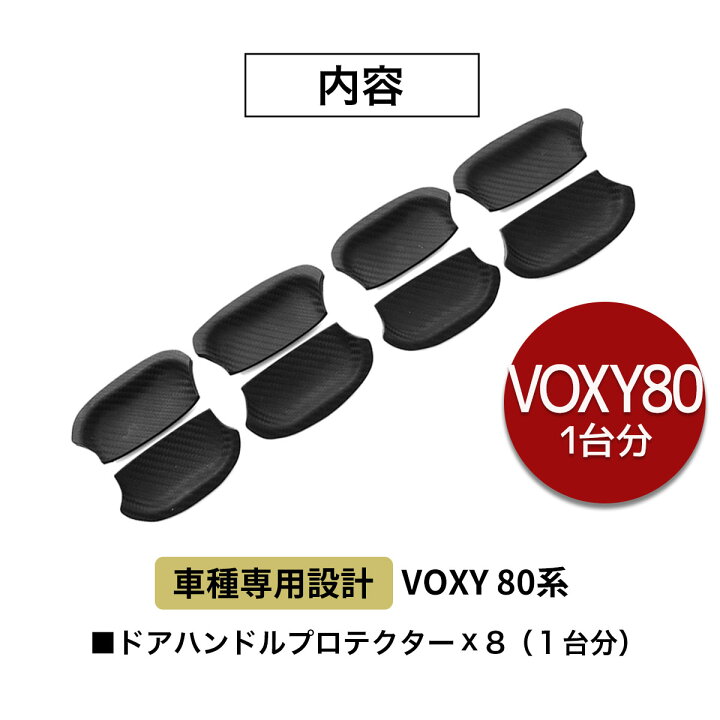 ランクル 80 アウト サイド モール プロテクター ドア ゴム ラバー 