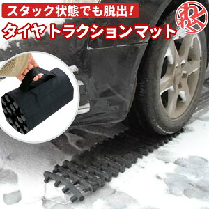 カー用品 脱出 スタックの人気商品 通販 価格比較 価格 Com