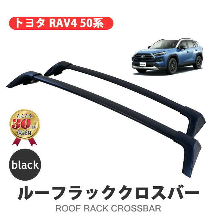 楽天市場】RAV4 MXAA52 MXAA54 AXAH52 AXAH54 50系 ルーフラック 