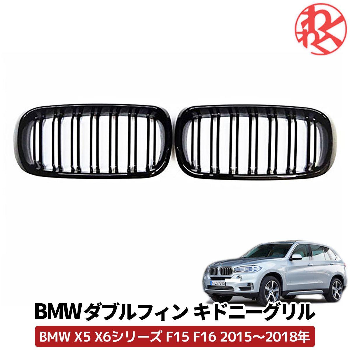 楽天市場】BMW X5（外装・エアロパーツ｜パーツ）：車用品<車用品