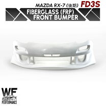楽天市場】fd3s 後期 バンパーの通販