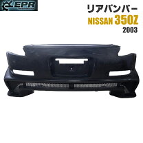 楽天市場】z33 リアバンパー（パーツ｜車用品）：車用品・バイク用品の通販 