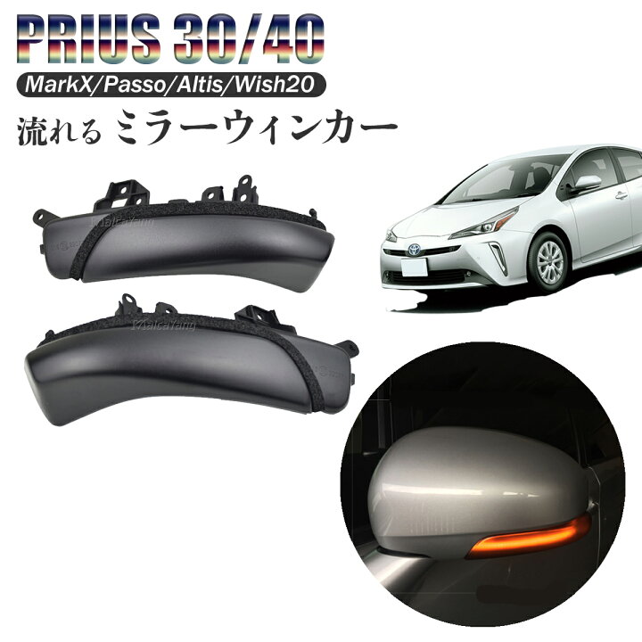 楽天市場】ドアミラー ウィンカーミラー LED 流れるウィンカー 