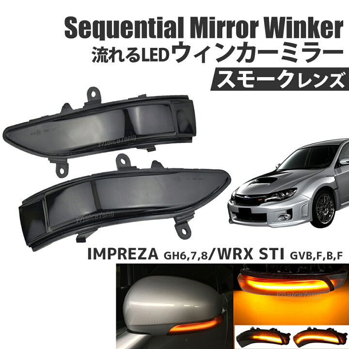 楽天市場】ドアミラー ウィンカーミラー LED 流れるウィンカー 