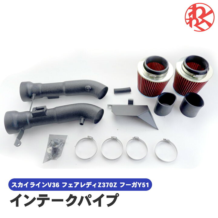 楽天市場】フェアレディZ Z34 V6 VQ37VHR エアフィルター エアクリ 