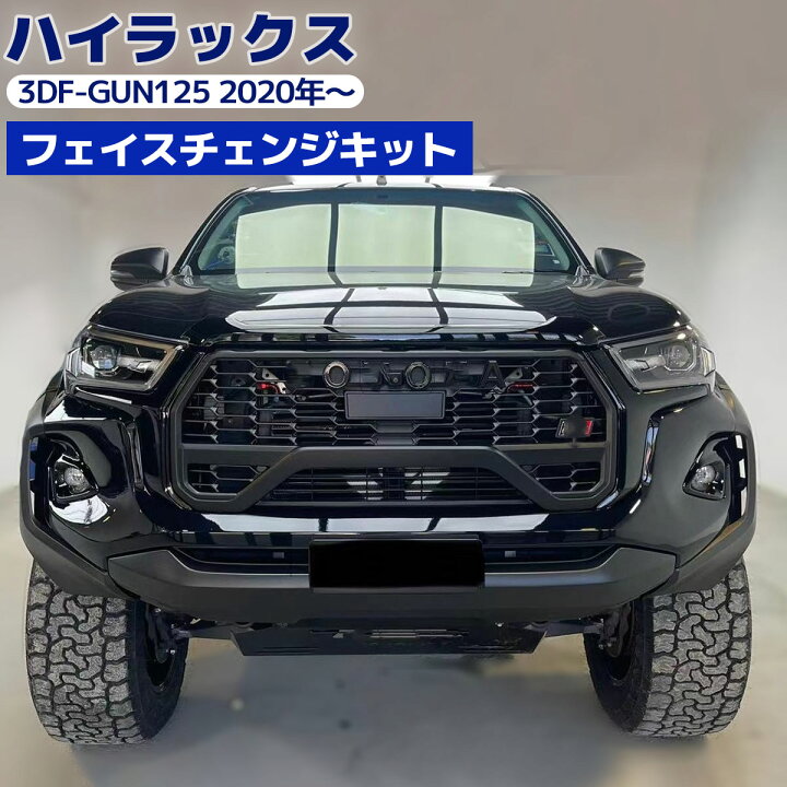 楽天市場】【エントリーで最大100％ポイントバック】ハイラックス 