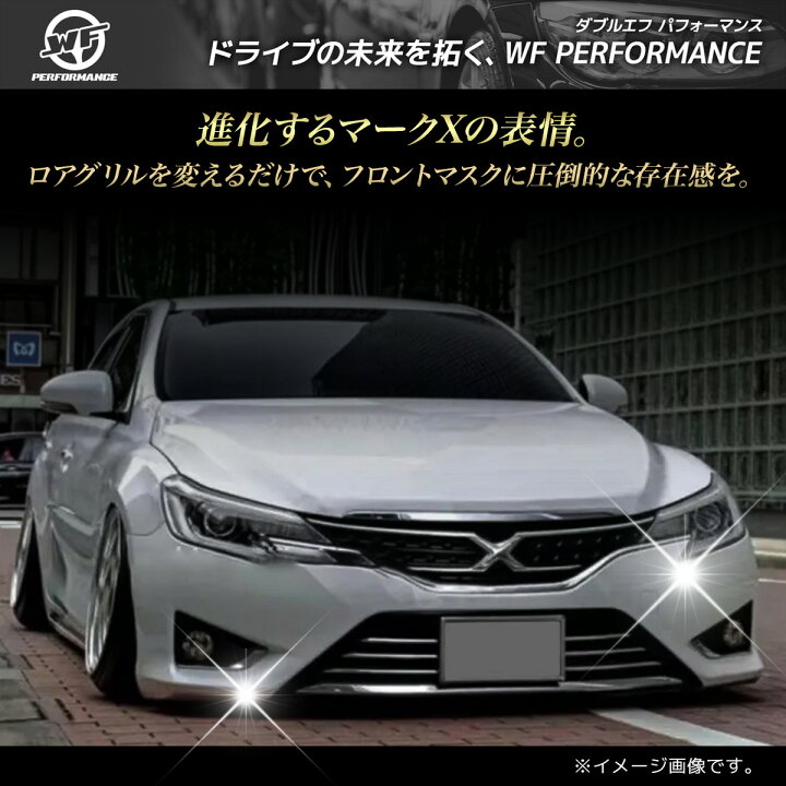 楽天市場】マークx 130系 フロントグリル ロアグリル GRX130 GRX133 
