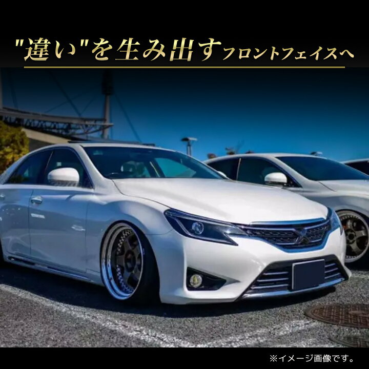 楽天市場】マークx 130系 フロントグリル ロアグリル GRX130 GRX133 