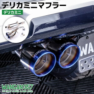WANGAN357 �f���J�~�j�}�t���[ 4AA-B38A�i�Ή��G���W���FBR06�j4WD�^�[�{��p �X�e�����X�� �`�^���e�[�� �Ԍ��Ή� 357F018