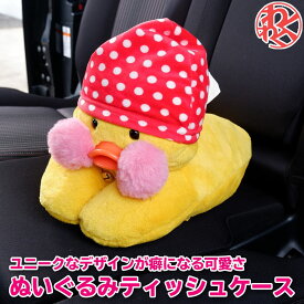 最新 車 ぬいぐるみ ぶら下げ 車 ぬいぐるみ ぶら下げ