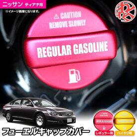 楽天市場 ティアナ カスタム J32の通販