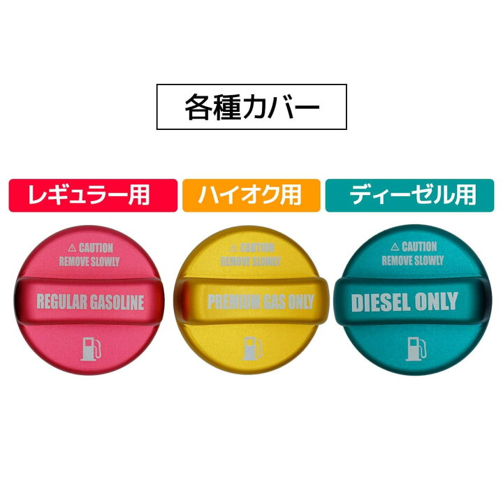 【4/20まで限定価格】カムリ 70系 フューエルキャップカバー 給油口キャップ ガソリンタンクキャップ ドレスアップ カスタム わくわくファイネスト ドライブ おでかけ 旅行 わくわくファイネスト カムリ 70系 カスタム 燃料キャップ フューエルキャップ
