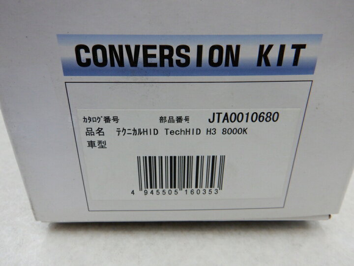 楽天市場】バラスト バーナー テクニカル HID HIDTech H3 8000K 8000 