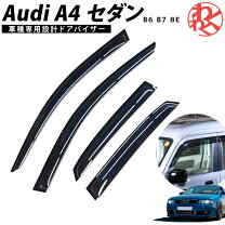楽天市場】アウディ a4 ドアバイザーの通販 