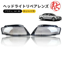 楽天市場】アウディ a4 b8 ヘッドライトの通販