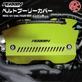 スバル WRX S4 VAG FA20 ベルト プーリーカバー DIT エンジン用 ネオンイエロー PERRIN