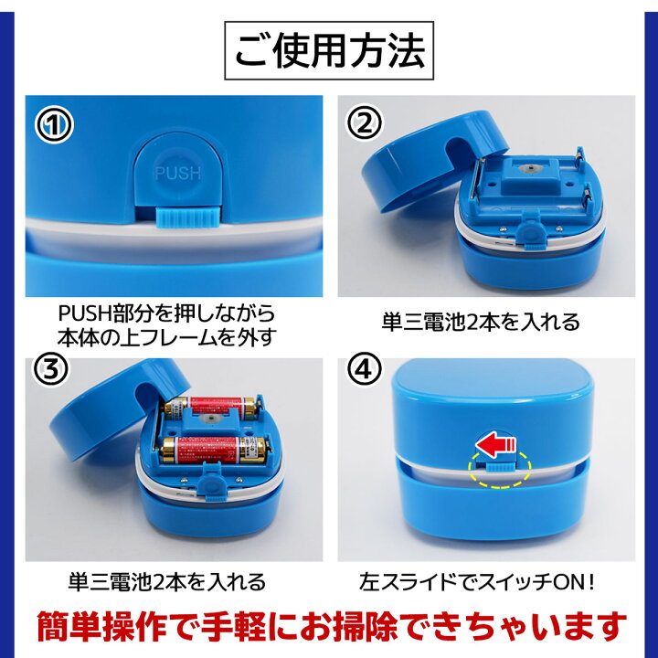 楽天市場】卓上クリーナー 消しゴム ミニクリーナー 掃除 机 消しかす クリーナー ハンディクリーナー 掃除機 ハンド掃除機 こども そうじ機 乾電池 単3電池 2本 キーボード コードレス ドライブ おでかけ 旅行☆ : わくわくファイネスト 楽天市場】卓上クリーナー 消しゴム ミニクリーナー 掃除 机 消しかす クリーナー ハンディクリーナー 掃除機 ハンド掃除機 こども そうじ機 乾電池 単3電池 2本 キーボード コードレス ドライブ おでかけ 旅行☆ : わくわくファイネスト