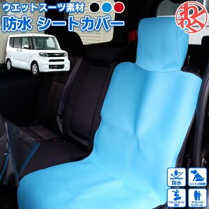 軽自動車 後部座席 シートカバー 車用シートの人気商品 通販 価格比較 価格 Com 軽自動車 後部座席 シートカバー 車用シートの人気商品 通販 価格比較 価格 Com