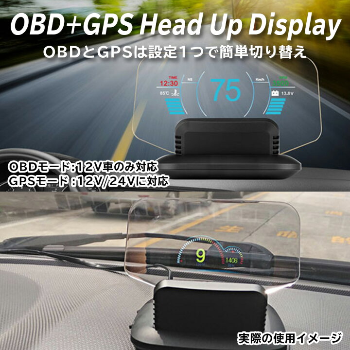 楽天市場 フロントガラス 車 メーター ヘッドアップディスプレイ Hud Obd2 タコメーター スピードメーター Obd Gps ドレスアップ わくわくファイネスト わくわくファイネスト