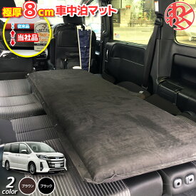 楽天市場 ノア 車中泊マットの通販
