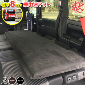 楽天市場 車中泊 段差解消の通販