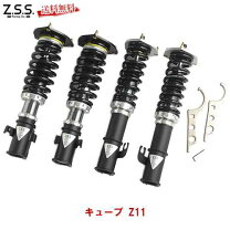 楽天市場】キューブ Z11 車高調の通販
