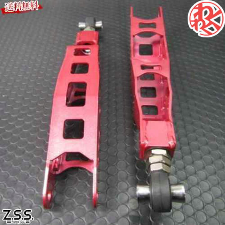 楽天市場】Z.S.S. DG-Storm リア ロアアーム ピロ キャンバー調整  