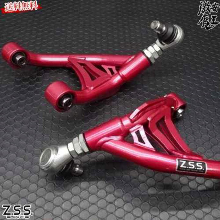 楽天市場】Z.S.S. DG-Storm ZC6 ZN6 86 BRZ リア アッパーアーム ピロ 